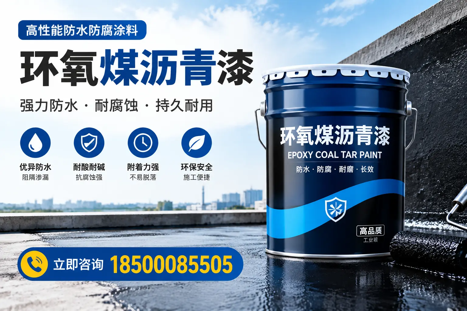 如何在阳江选择适合的环氧煤沥青漆?关键要素解析
