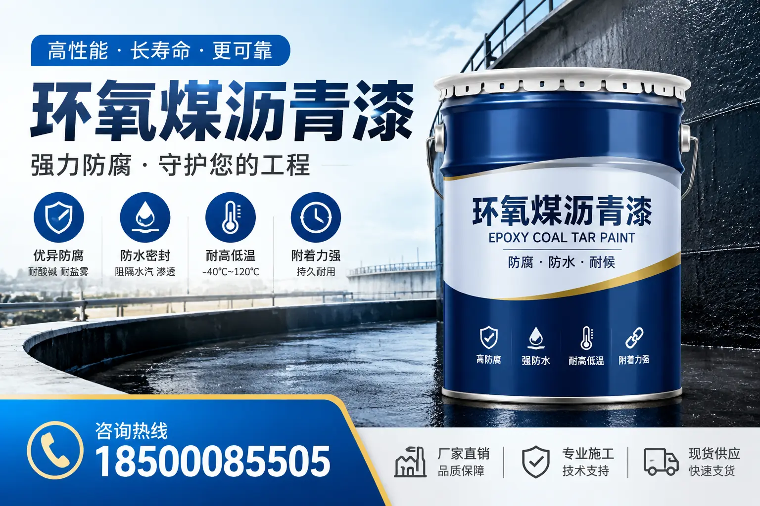 环氧煤沥青漆在防腐领域的应用实例，阳江案例分享